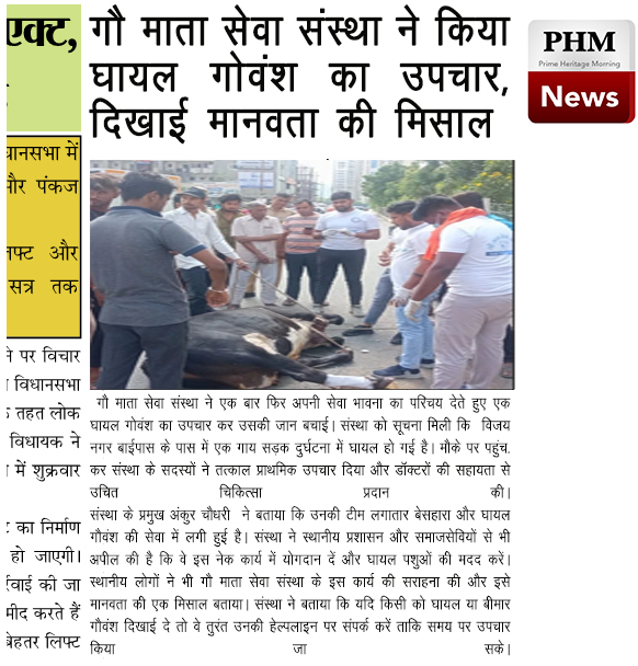 Media Coverage
