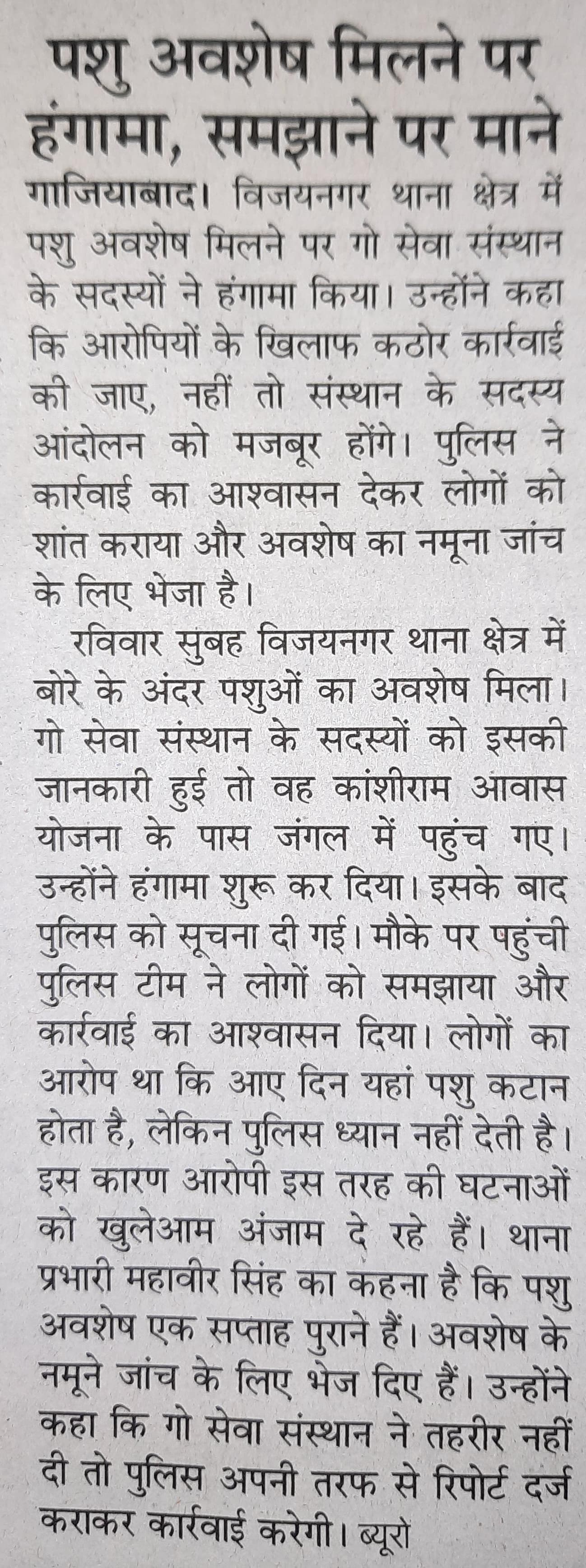 Media Coverage