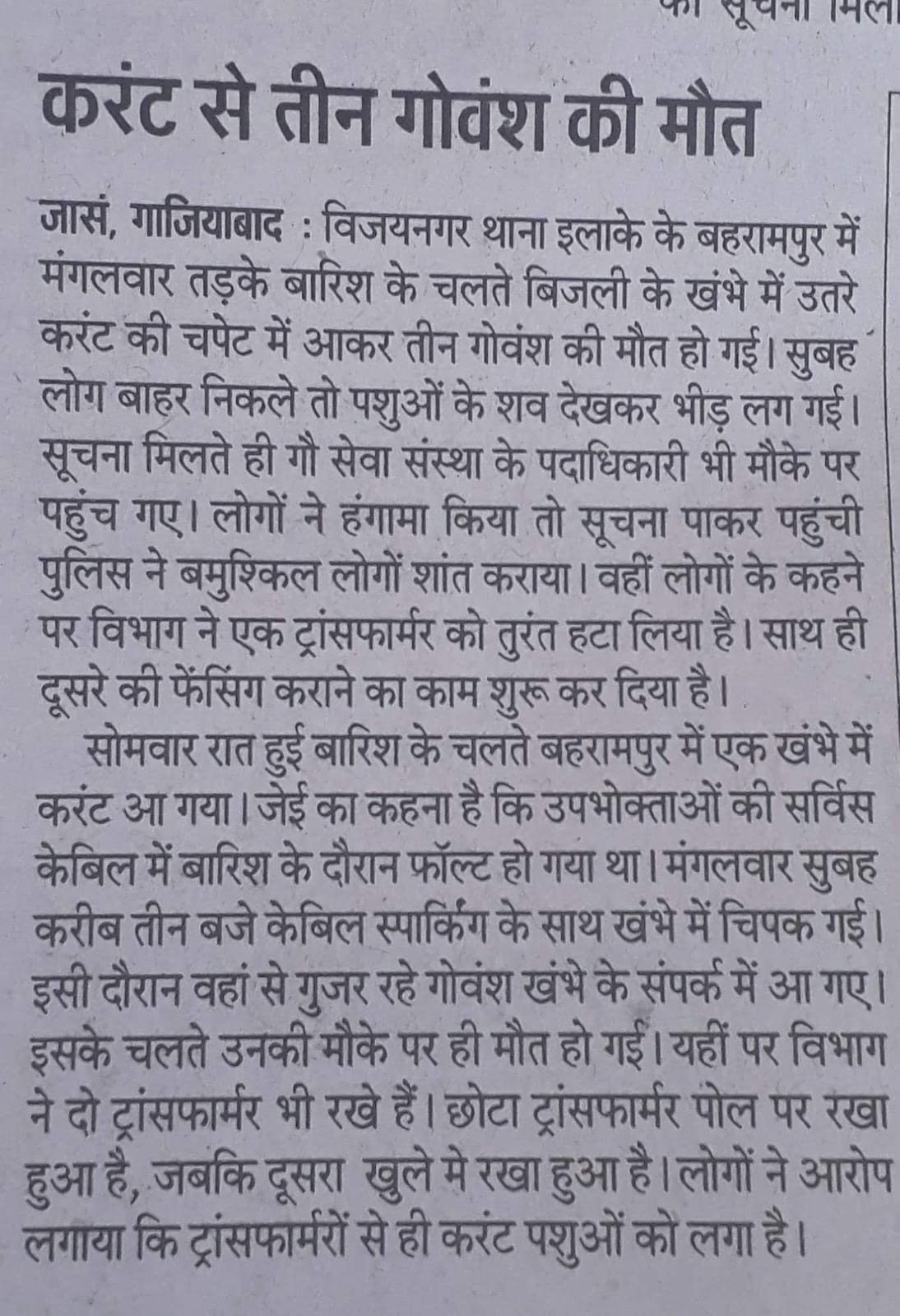 Media Coverage