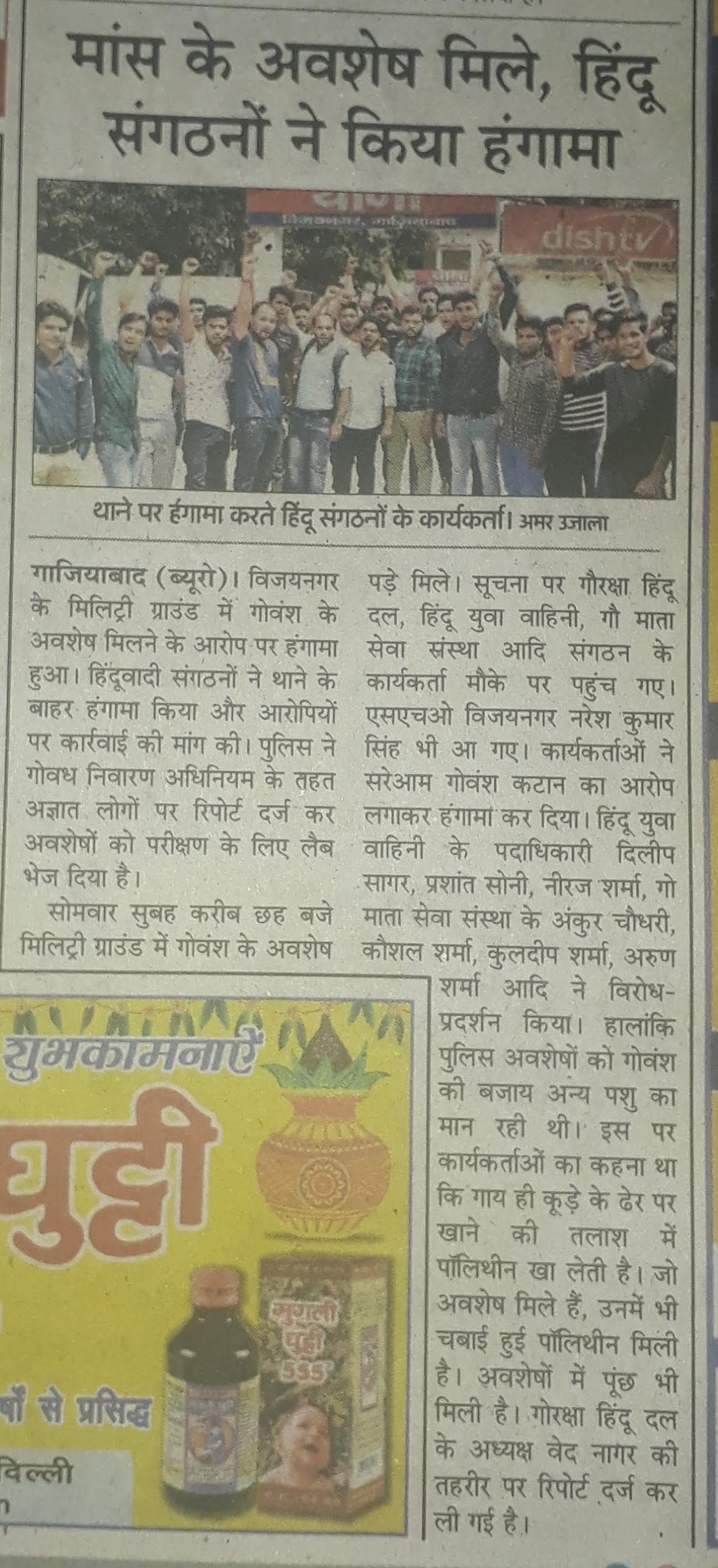 Media Coverage