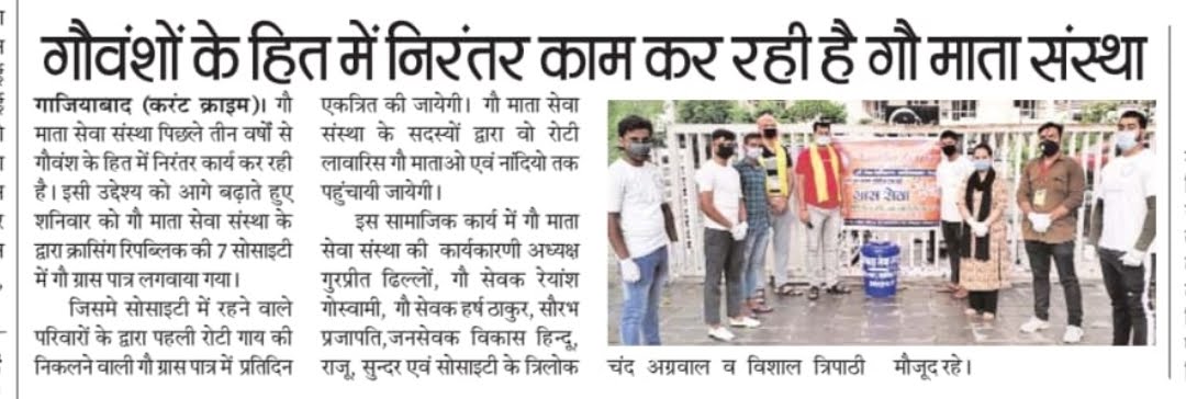 Media Coverage