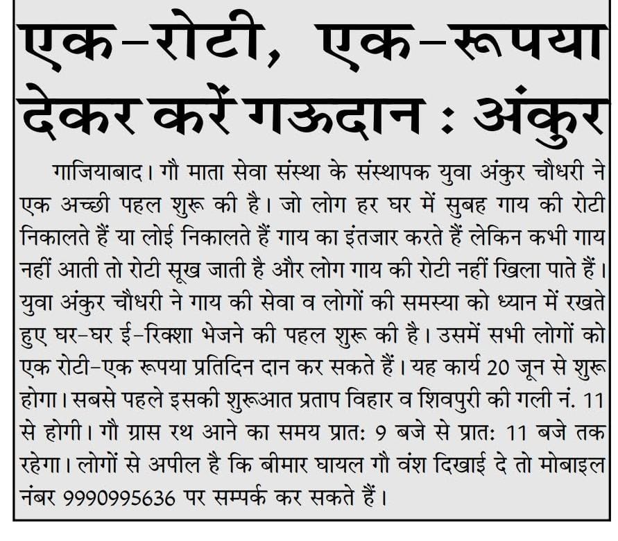 Media Coverage