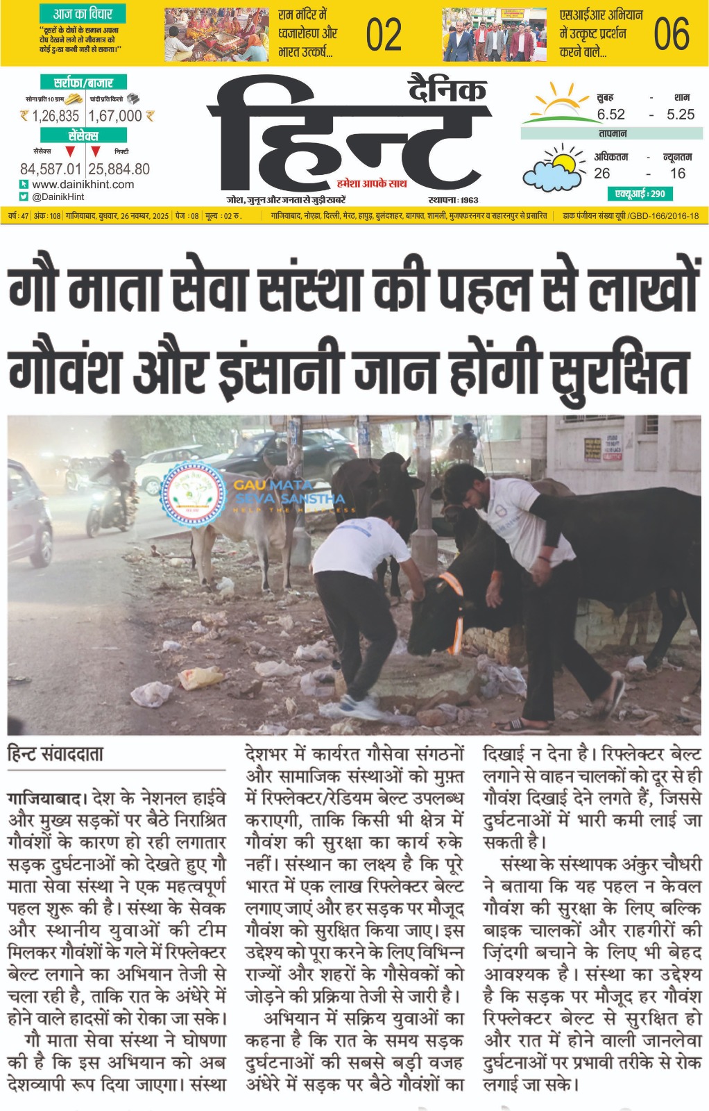 Media Coverage